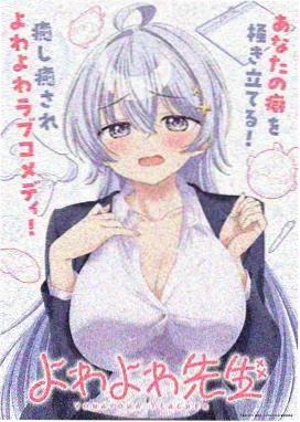 星屑邮差新番动画封面